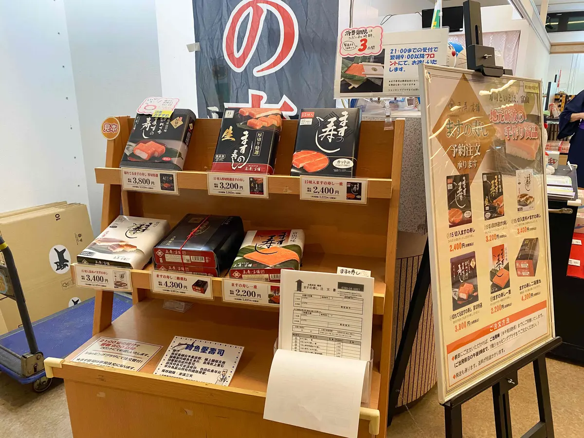 【富山観光｜オールインクルーシブホテル】の画像_14