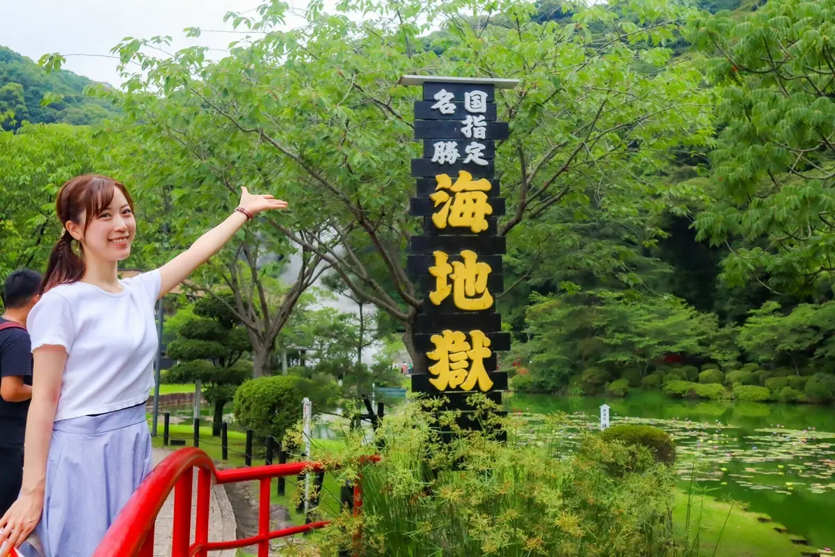 【大分】地獄をめぐる別府温泉旅行♪の画像_1