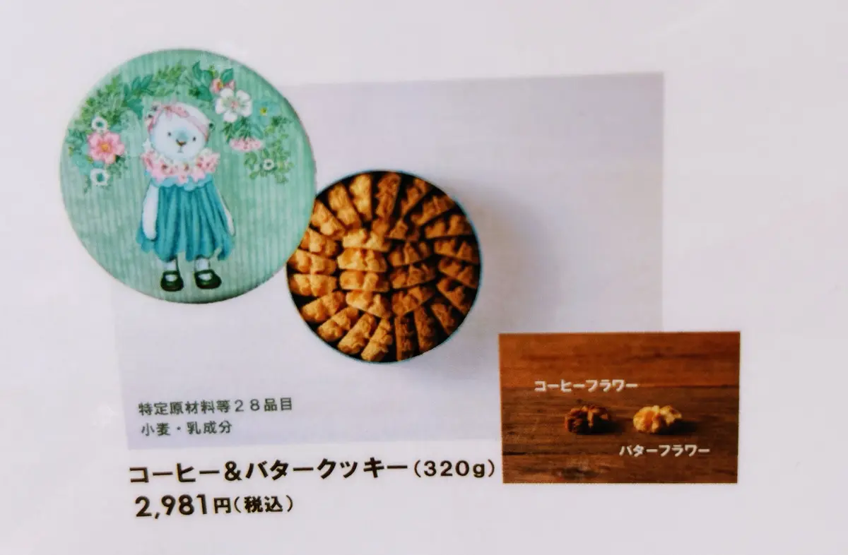 【激レア！】ジェニーベーカリーのクッキーの画像_3