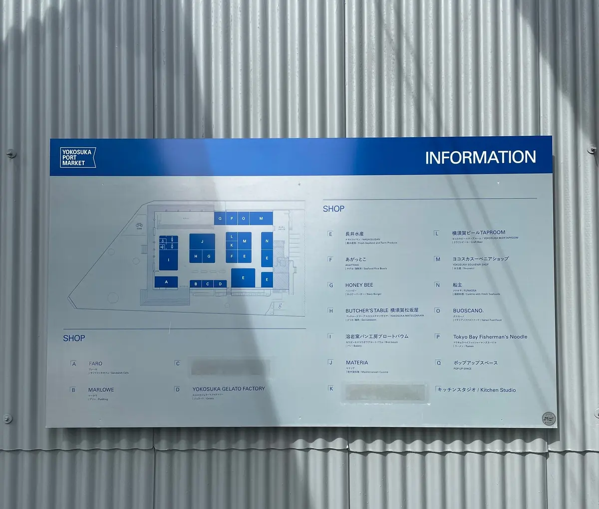 よこすかポートマーケットの案内図