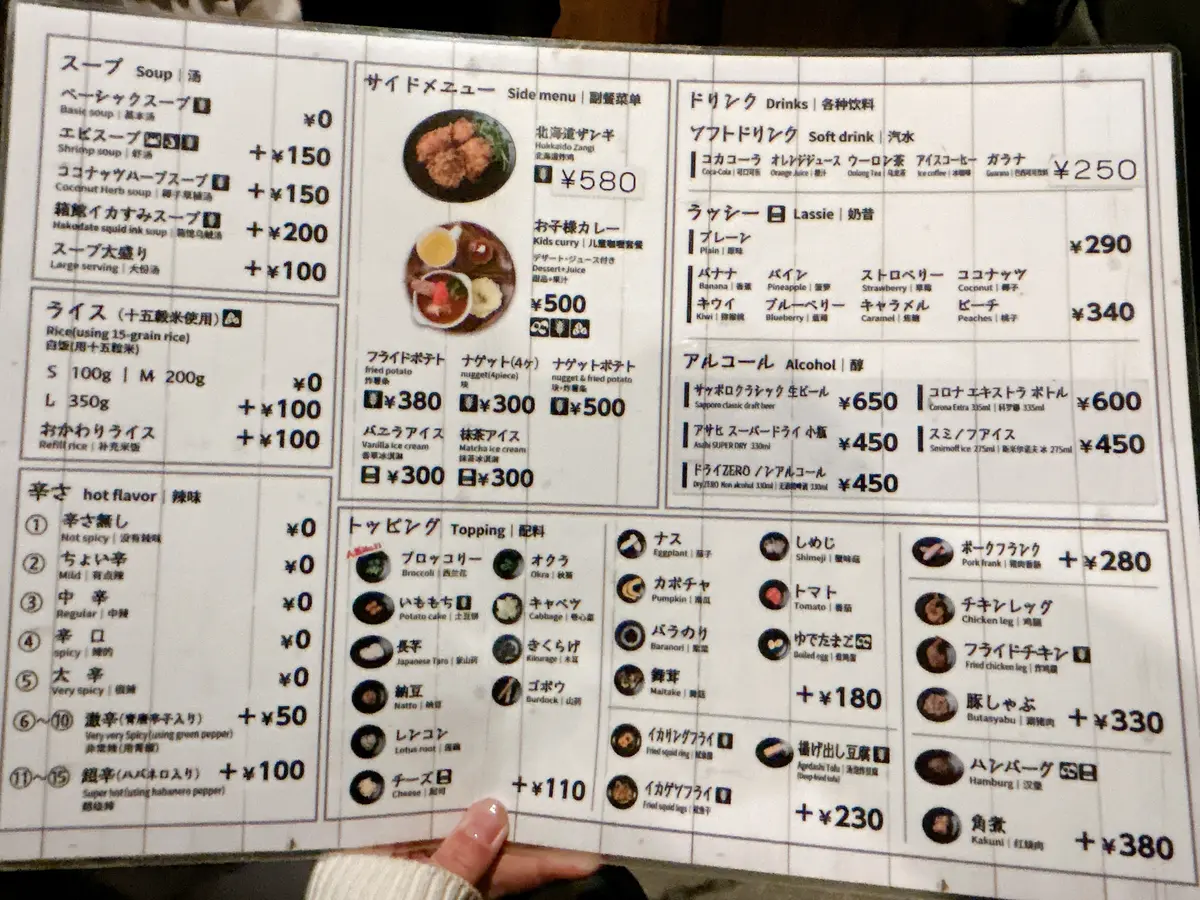 【北海道・函館】絶品スープカレーならここの画像_5