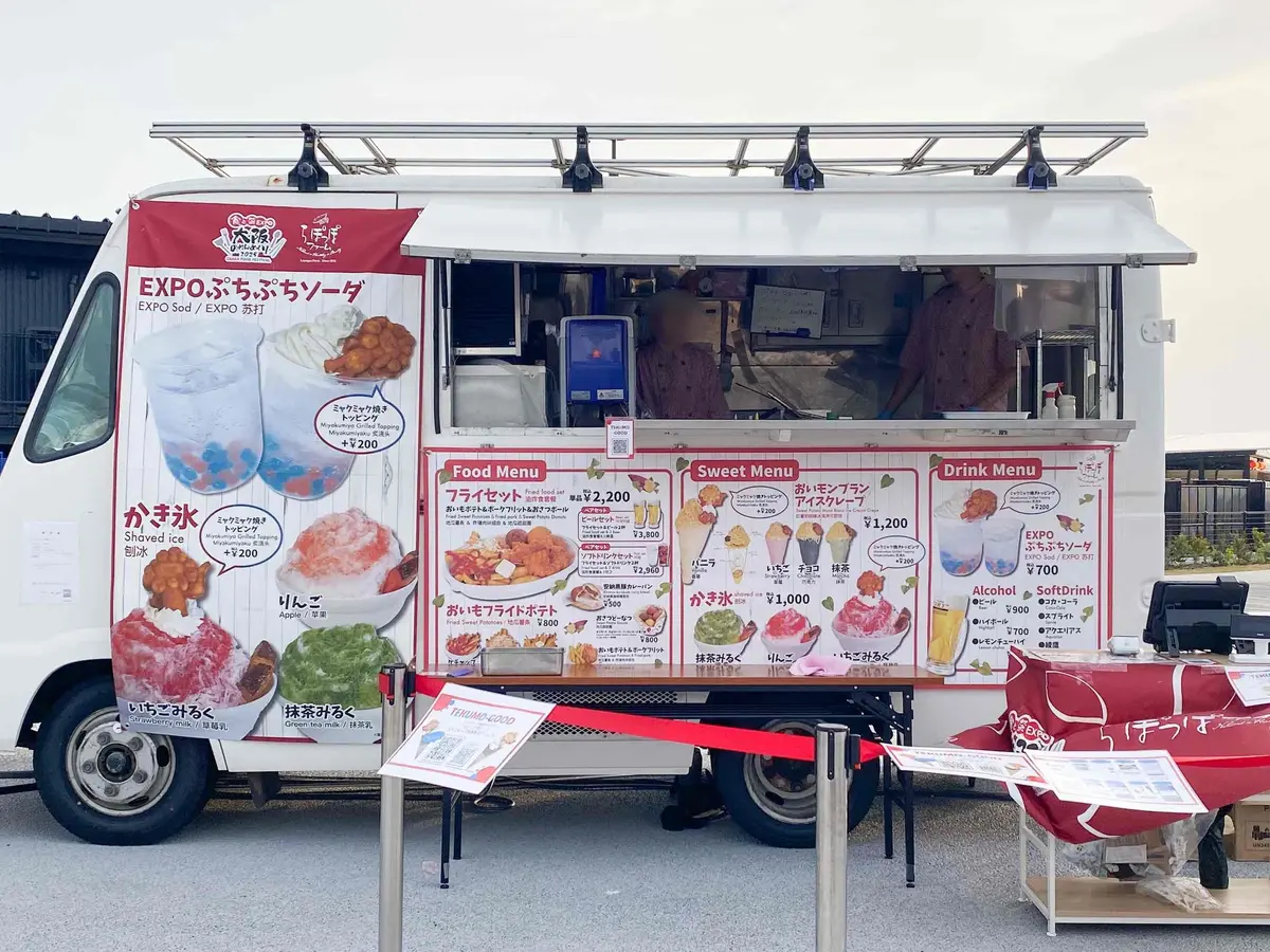 【最新万博グルメ3選】これミャクミャクにの画像_9