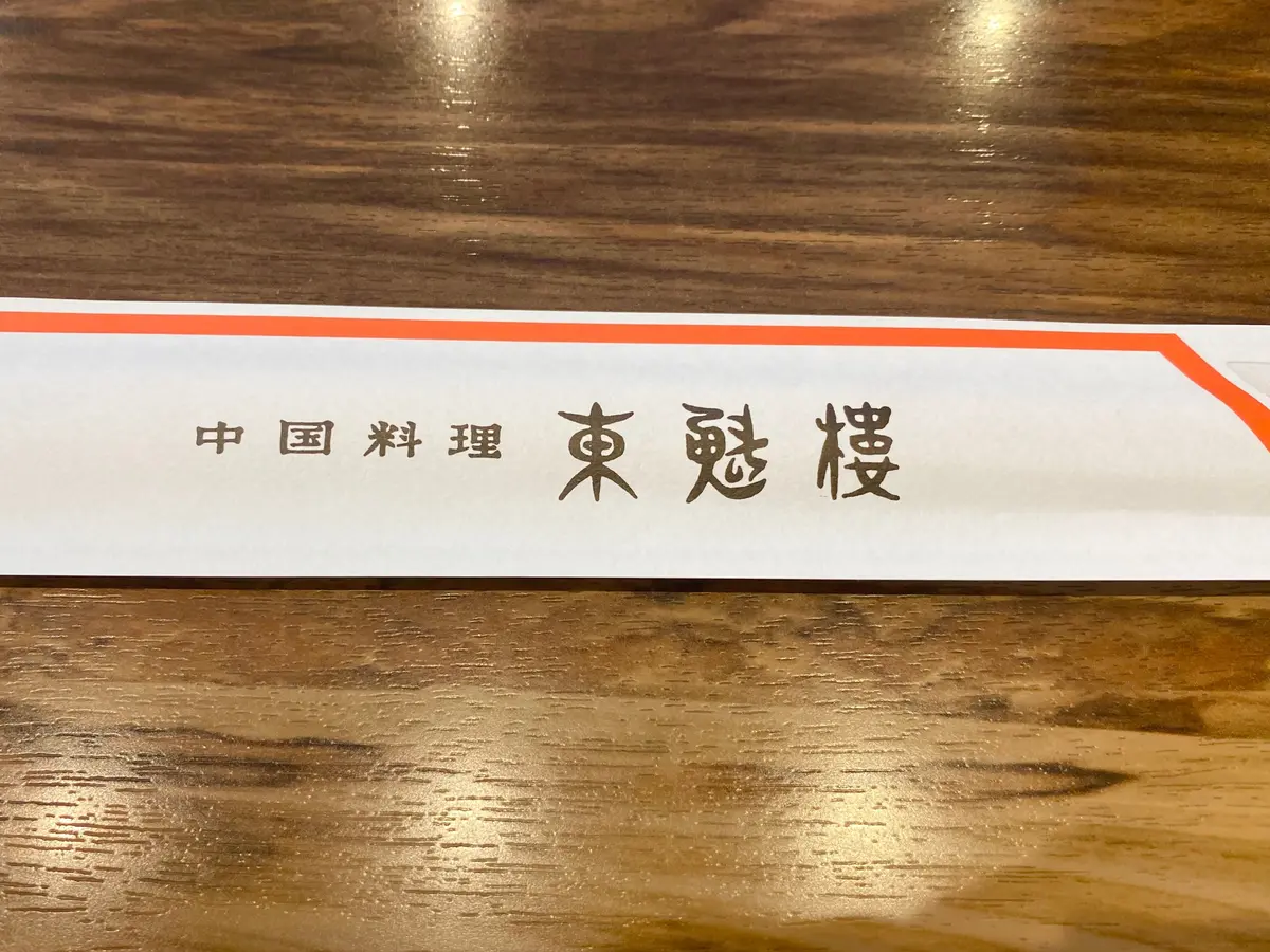 中国料理　船橋ランチ　グルメ