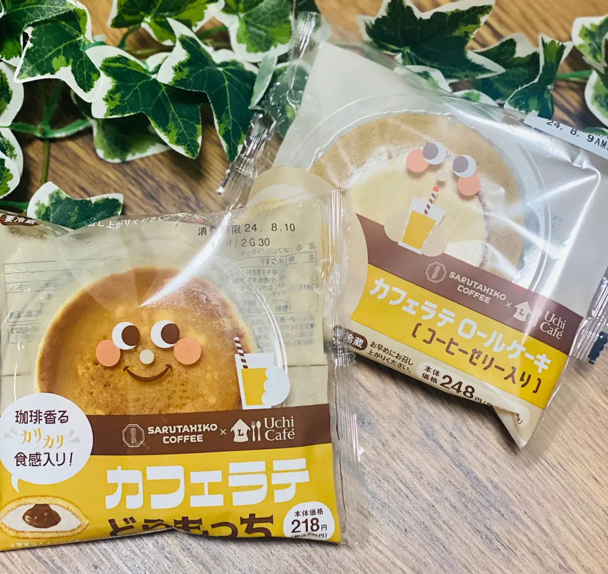 Uchi Café × 猿田彦珈琲