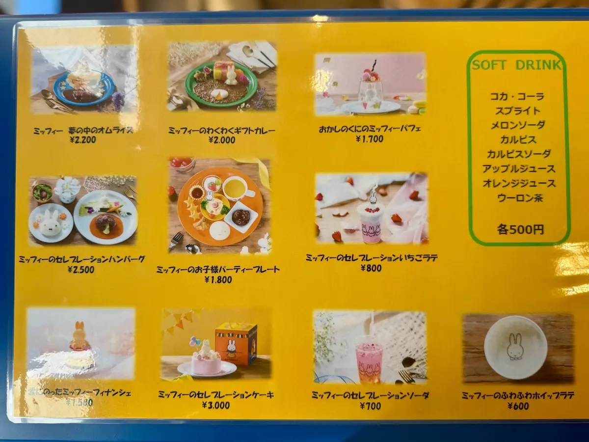 ミッフィー新エリアレストラン「エブリデイ ・セレブレーションキッチン」メニュー一覧