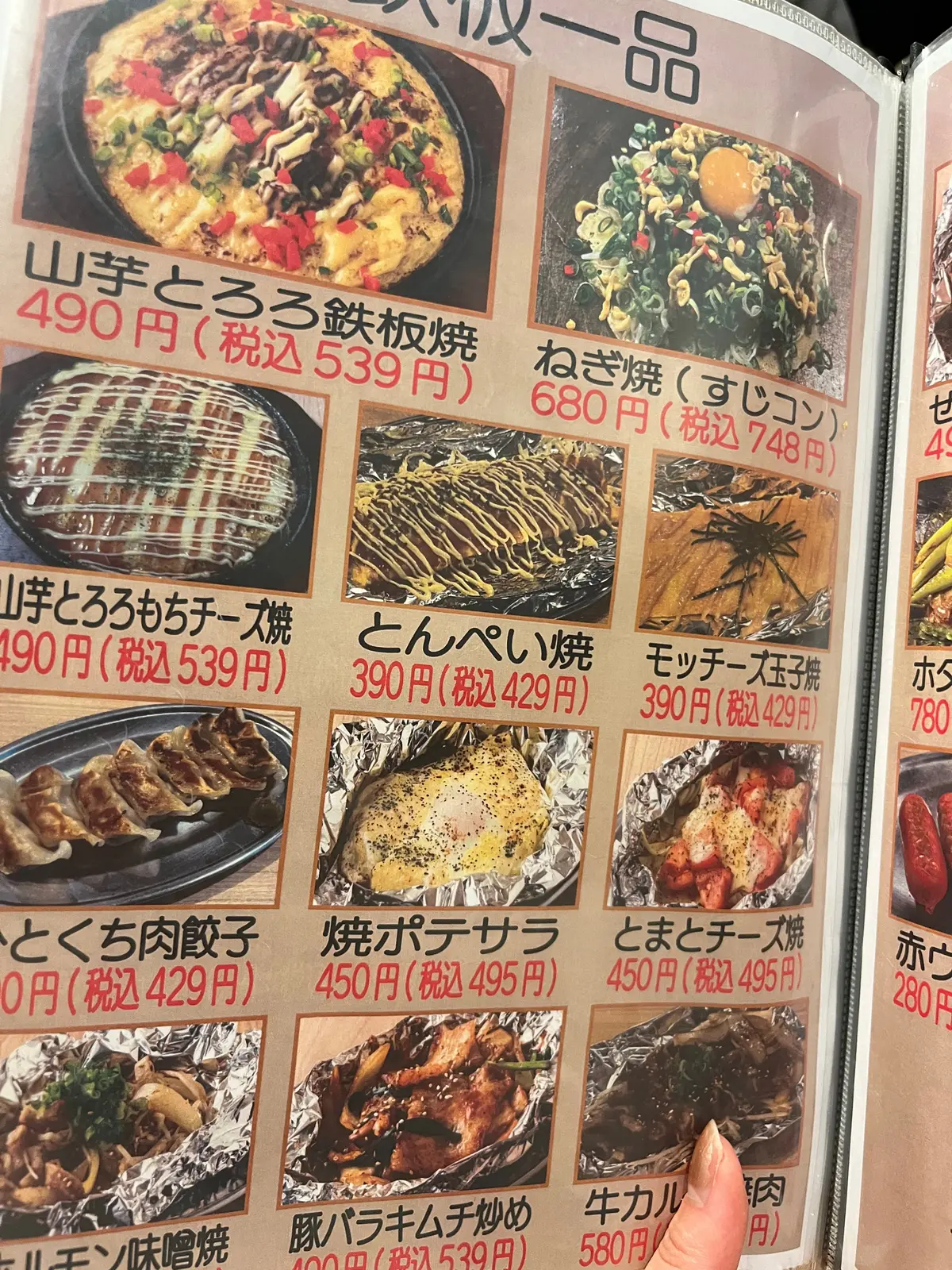 大阪　焼きそばセンター