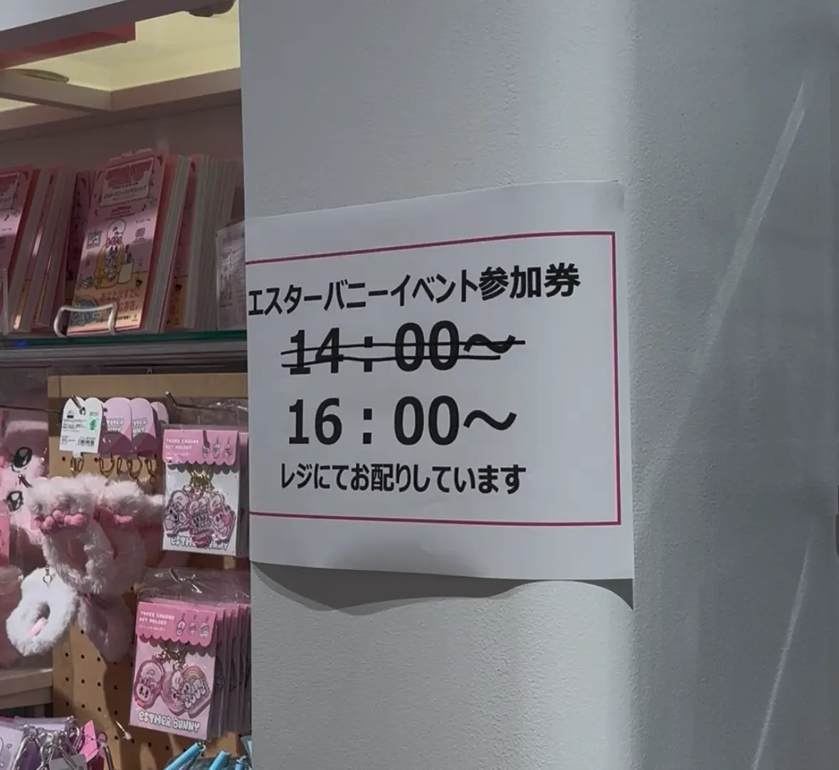 【エスターバニー】大阪梅田にやってきた💖の画像_2