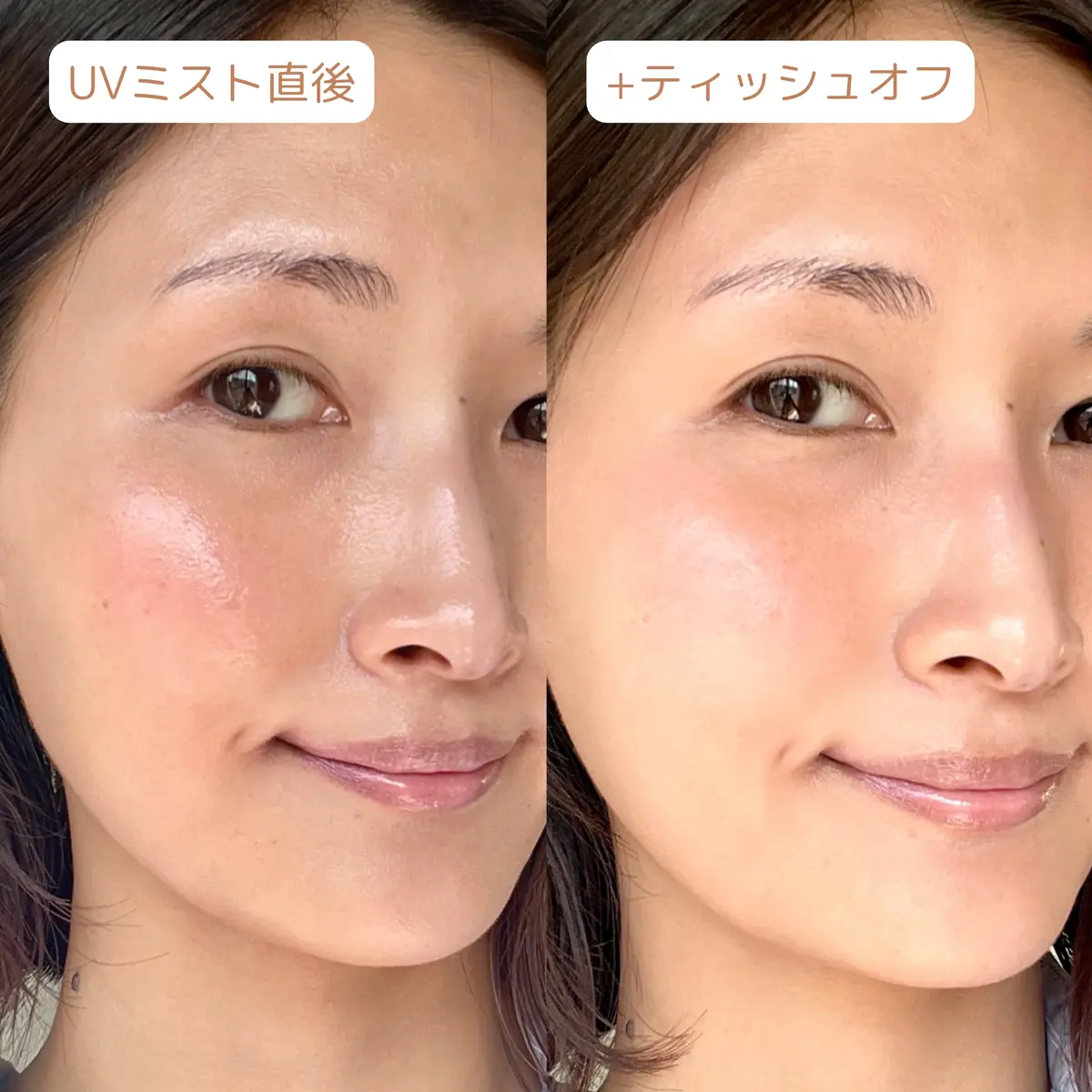 雪肌精 ミスト直後