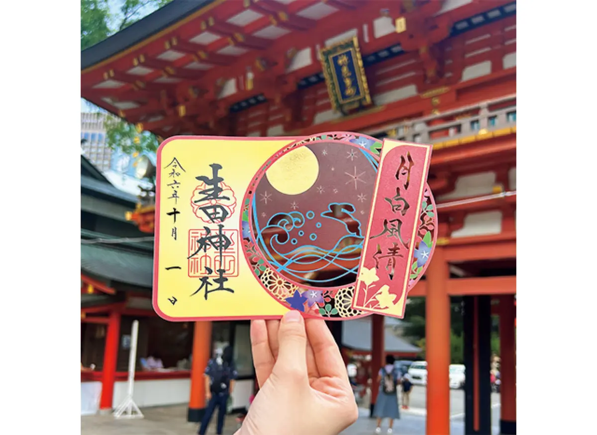 生田神社 切り絵御朱印