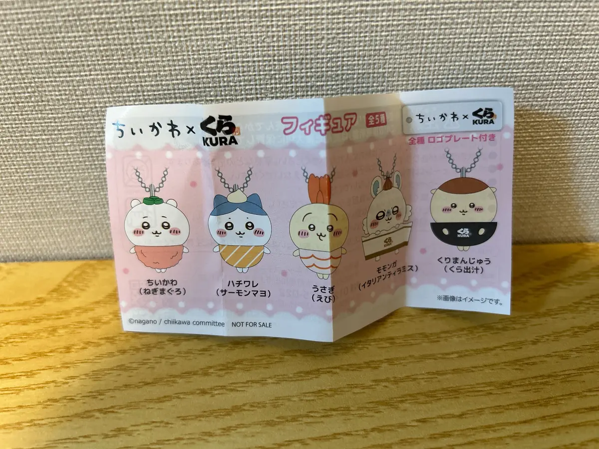 くら寿司×ちいかわ ストラップ5種×2 ちいかわ×くら寿司】2人で10個！戦利品と秘策をご紹介 | MORE