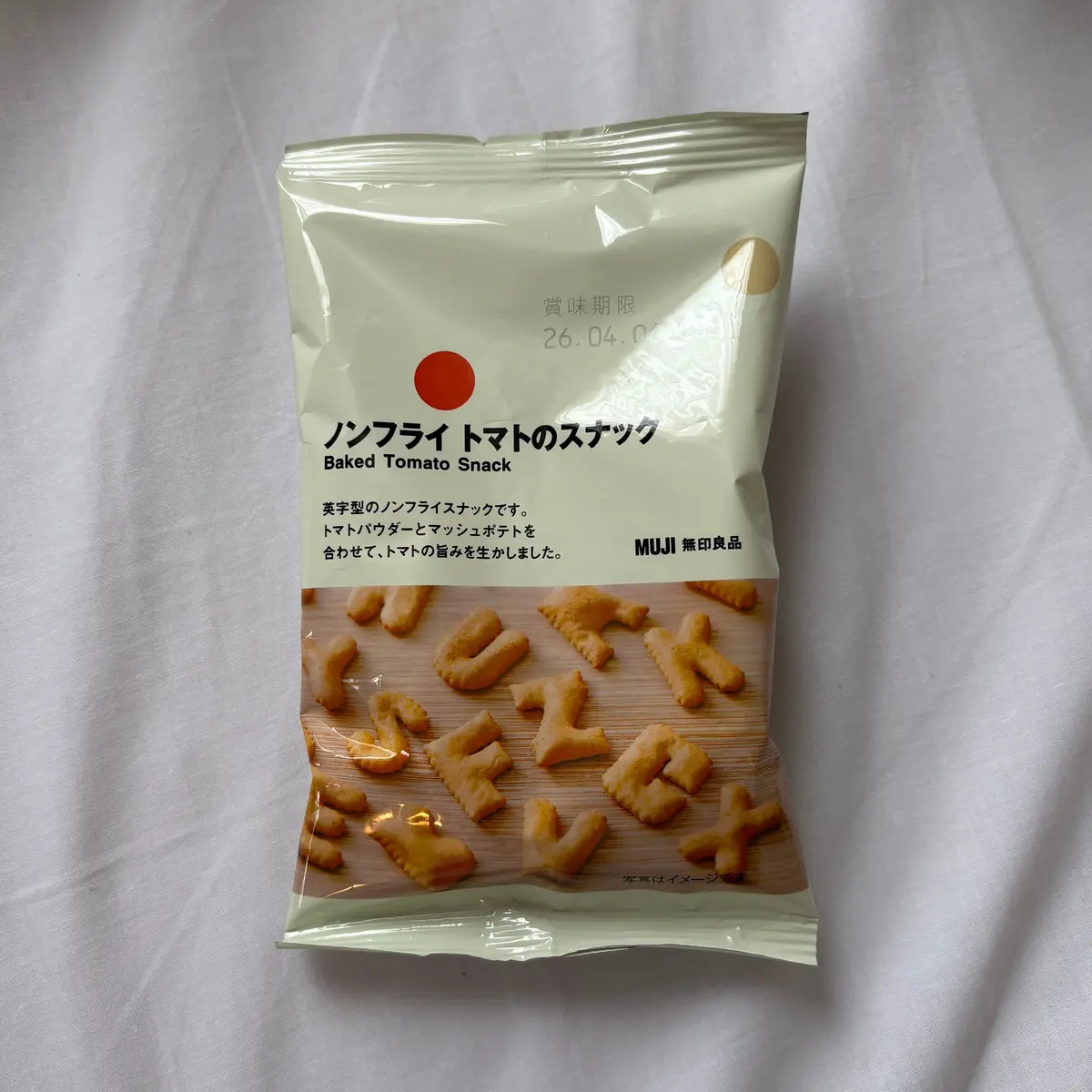 【無印良品】ぽち菓子って知ってる？3点買の画像_1