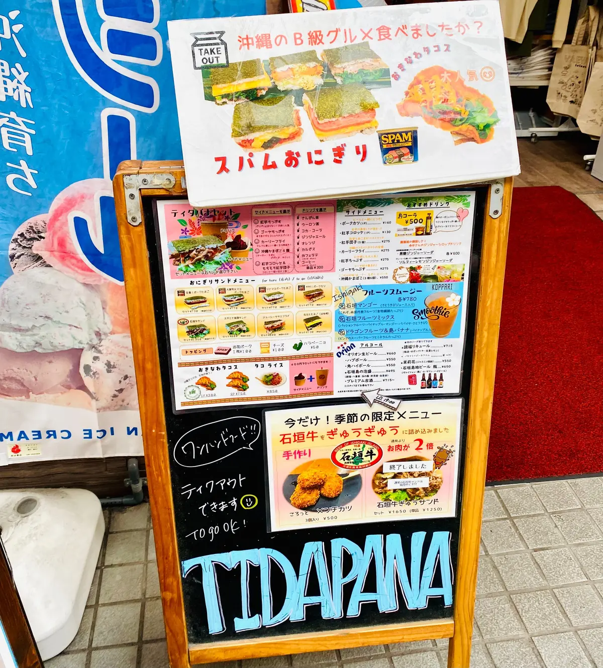 TIDAPANA(ティダパナ)