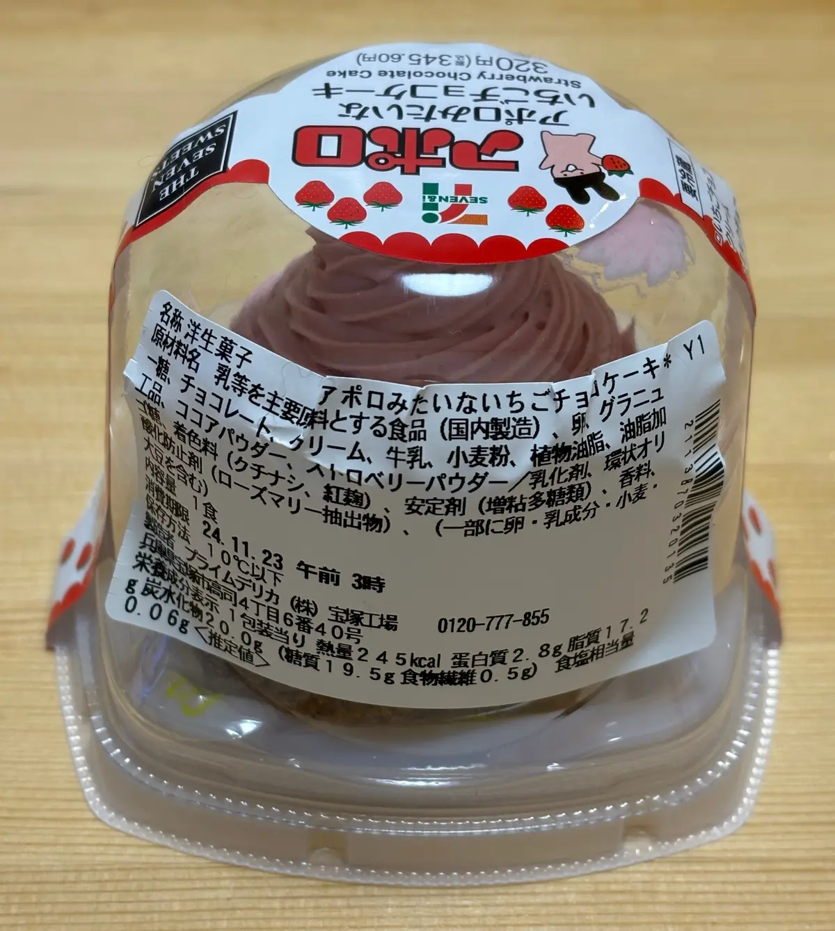 【いちごスイーツ】コンビニでいちごスイーの画像_6