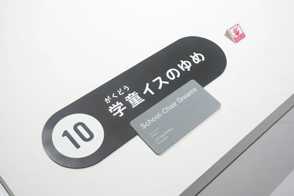 【東京】SNSで話題!大人がハマる『デザの画像_20