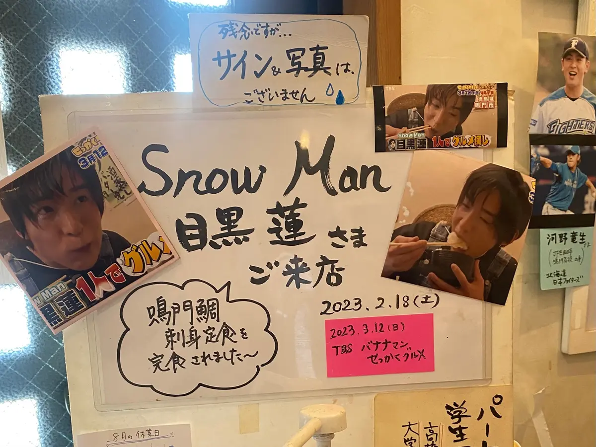 味処 あらしの店内