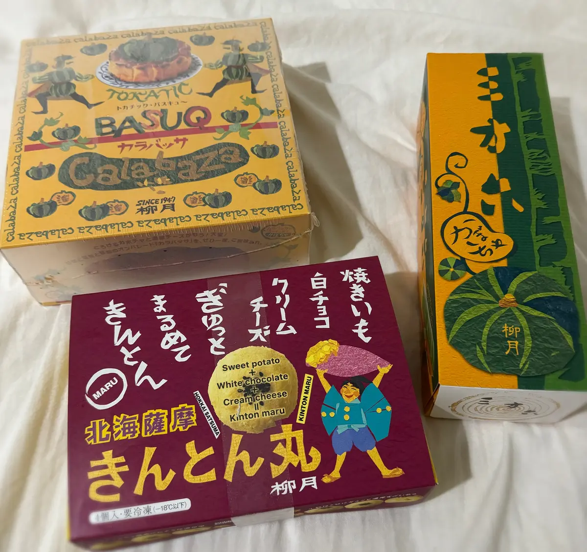 柳月、北海薩摩きんとん丸、三方六かぼちゃ、バスキューカラバッサ