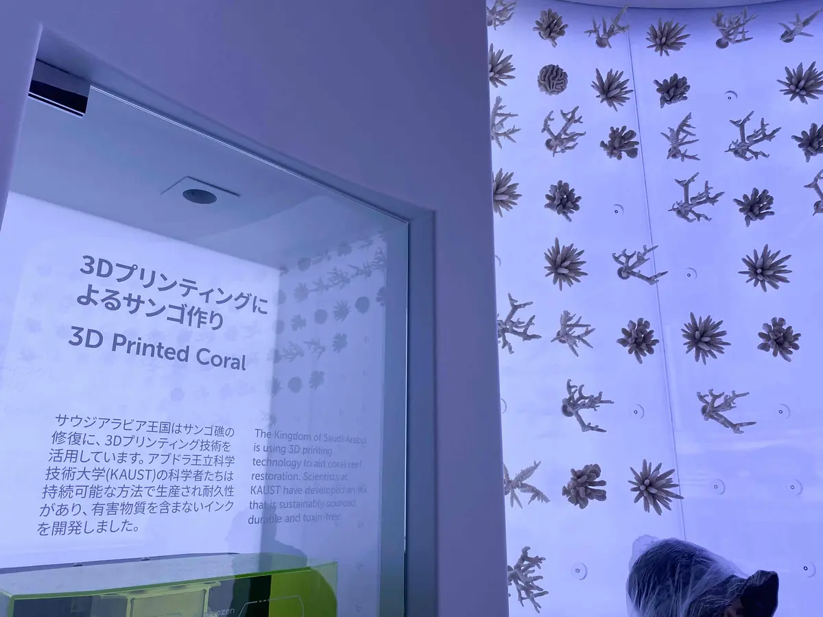【大阪・関西万博2025】サウジコーヒーの画像_5