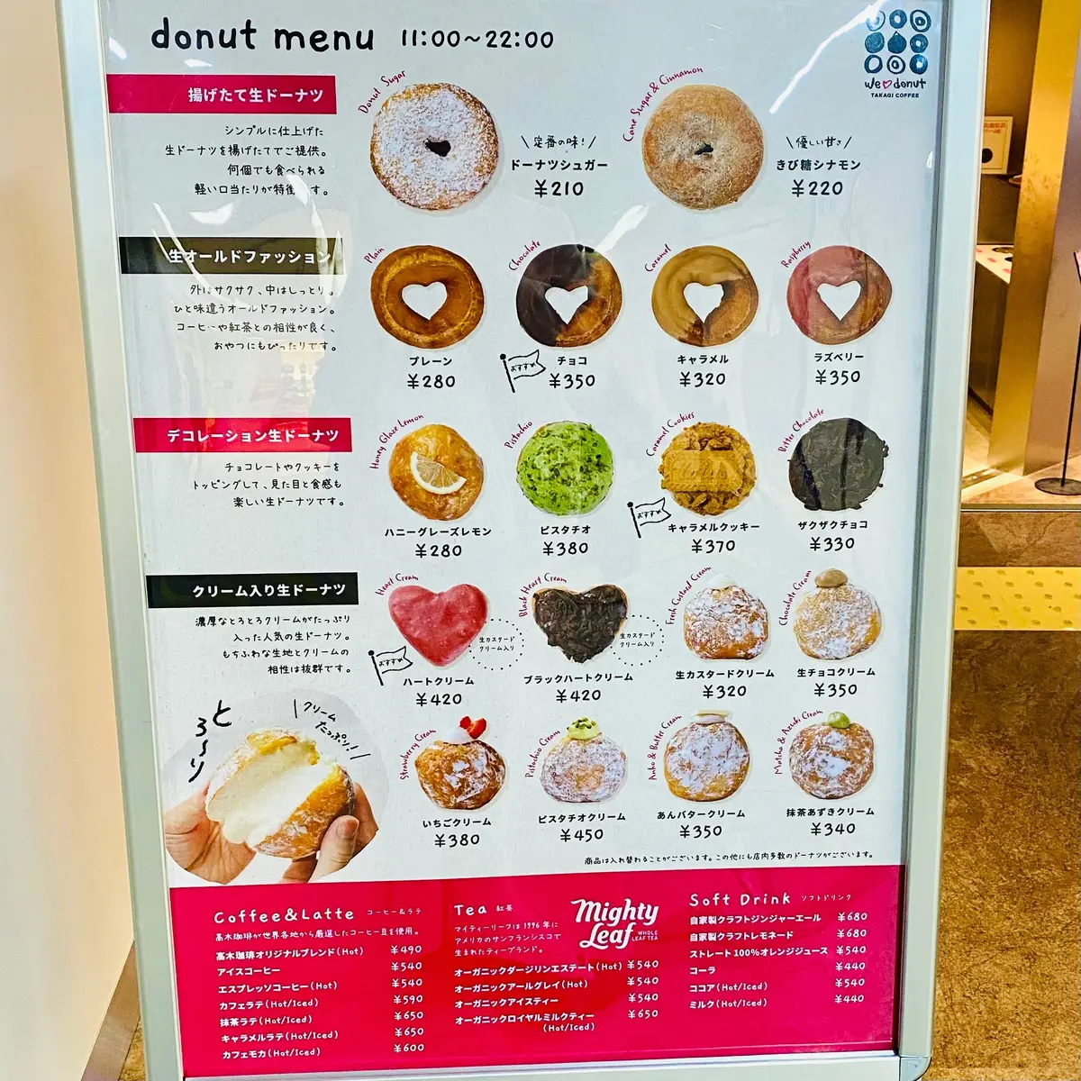 We♡donut×TAKAGI COFFEのメニュー