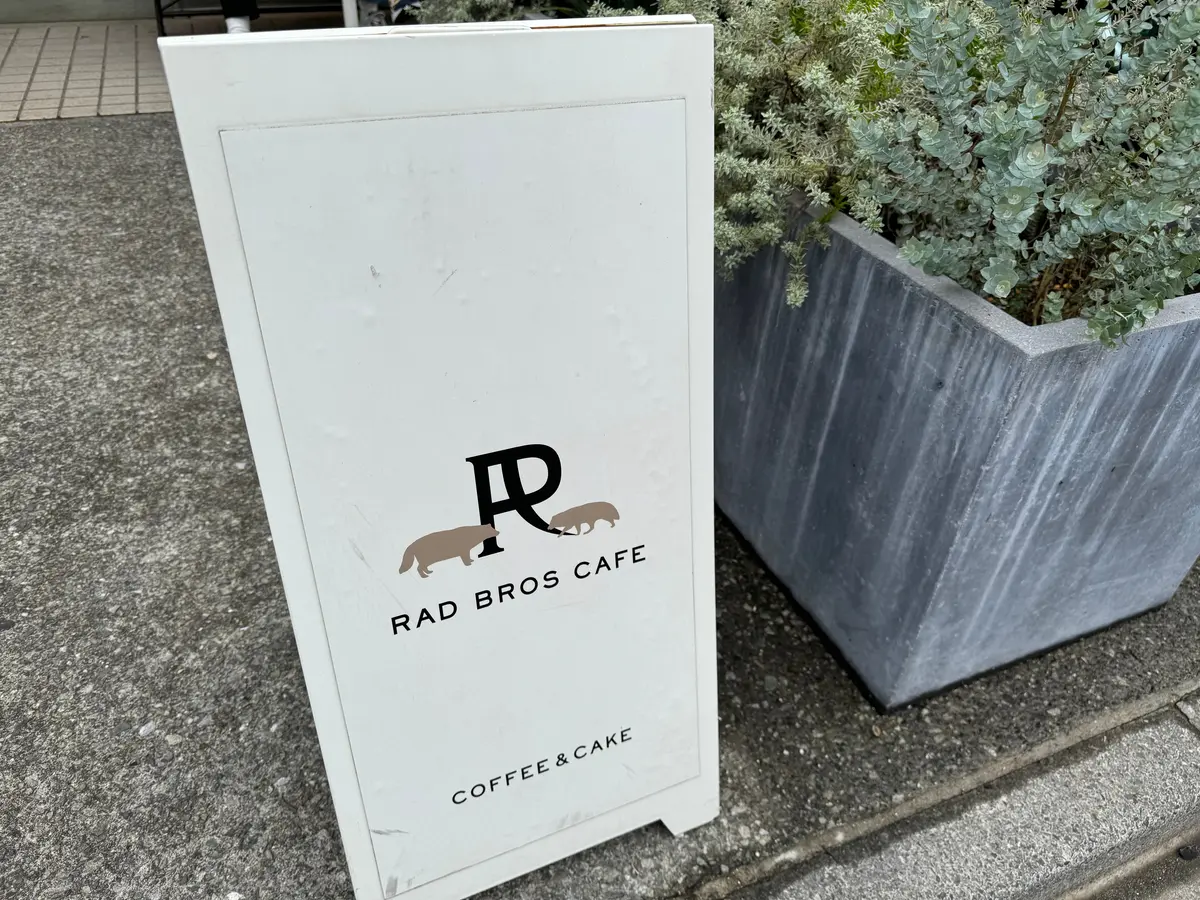 RAD BROS CAFEの看板