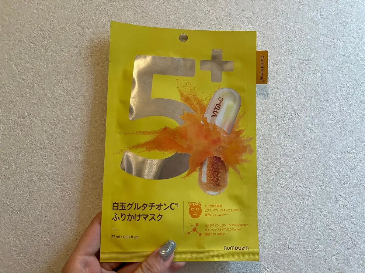 【Qoo10メガ割】夏までに「白玉肌」！の画像_6