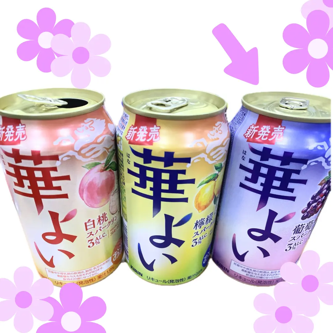 【今秋新発売】キュートなお酒『華よい』もの画像_5