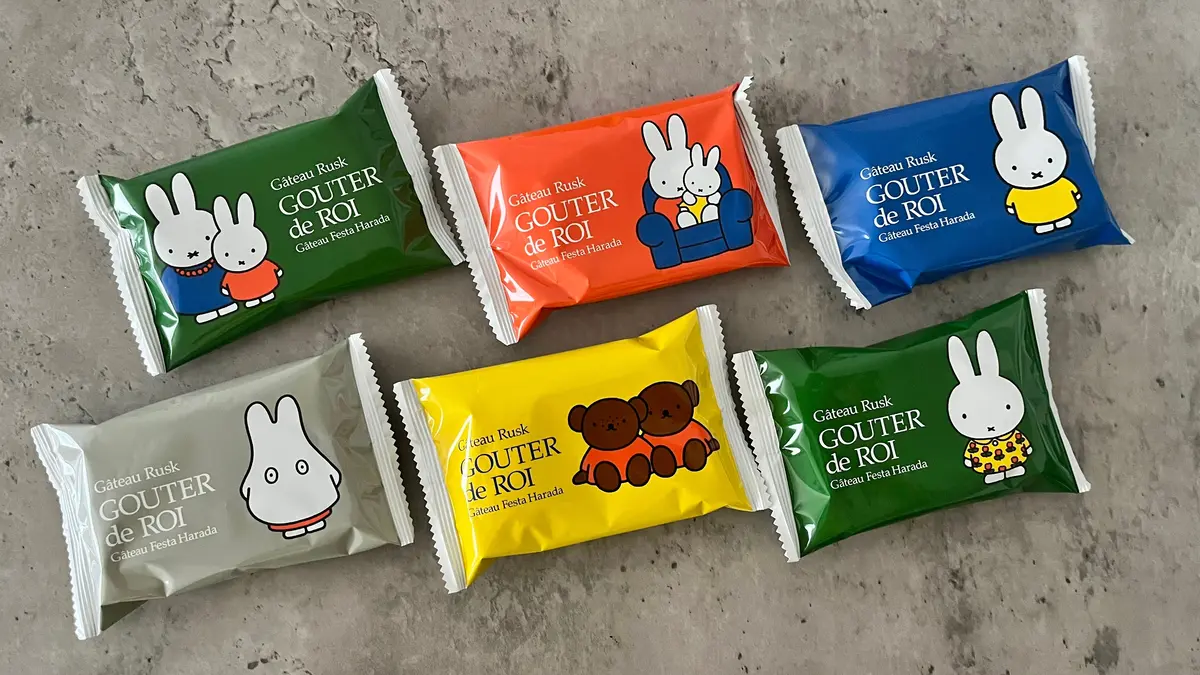 個包装のディック・ブルーナのパッケージ