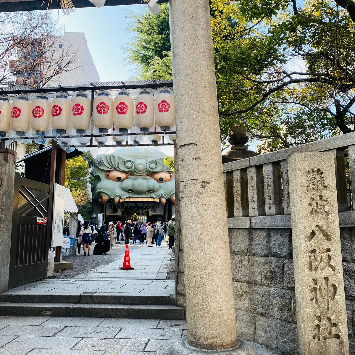 難波八阪神社