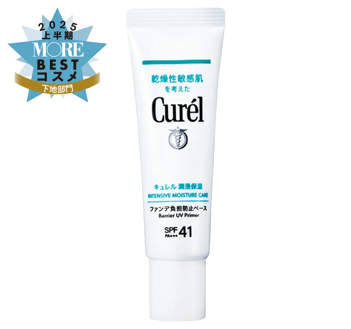キュレル　潤浸保湿 ファンデ負担防止ベース 