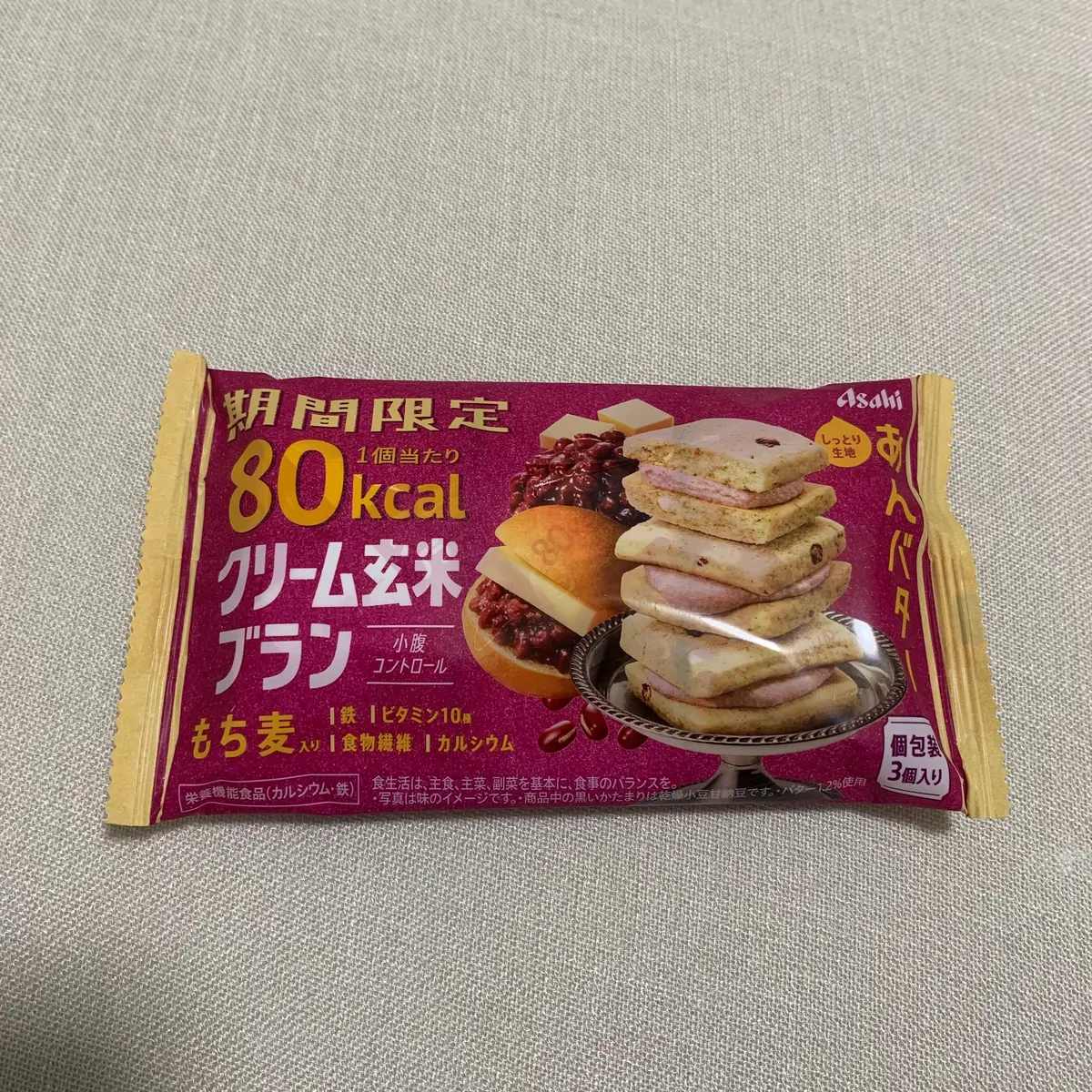 【期間限定】ダイエットの味方！クリーム玄の画像_1