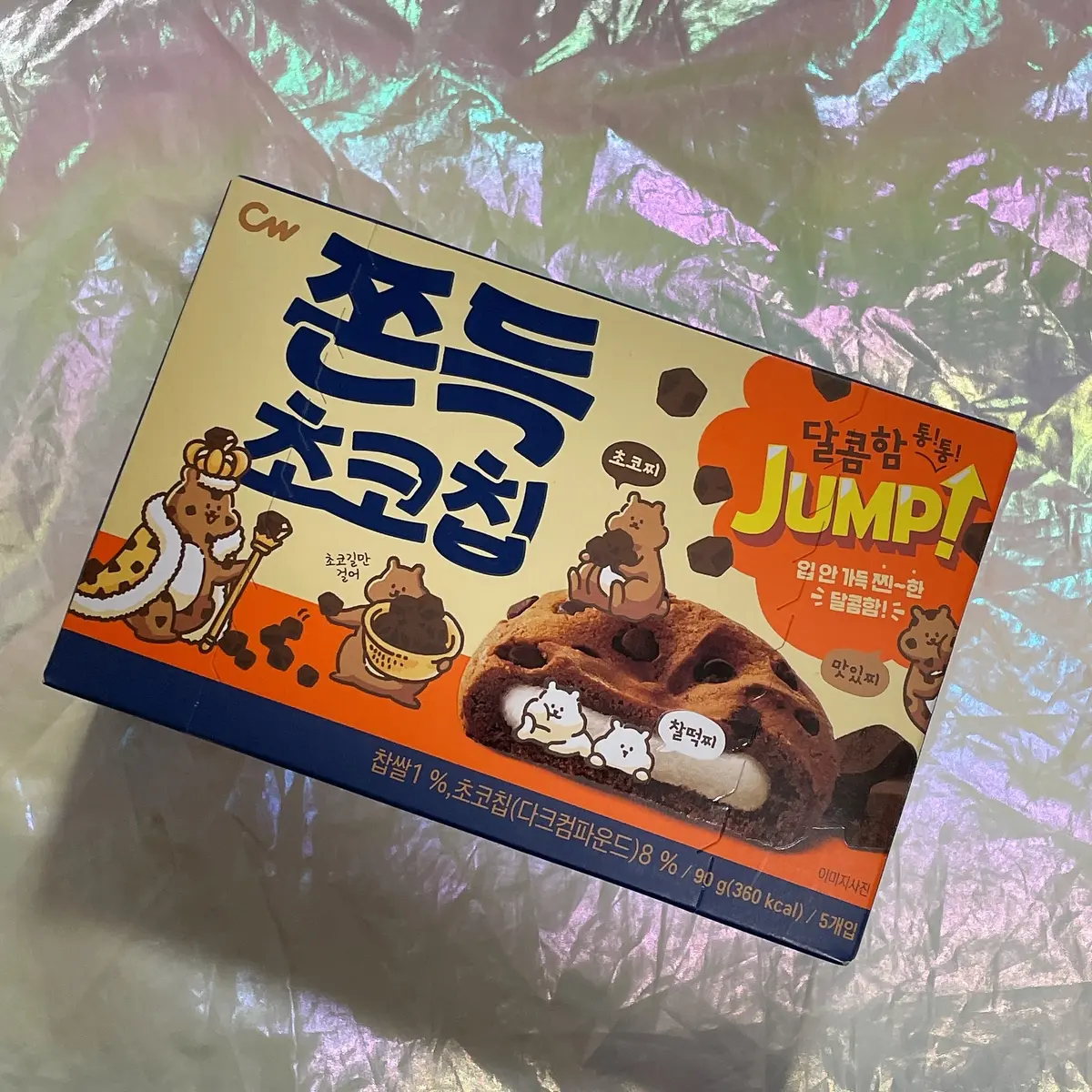 韓国旅行で買ったお菓子を食レポ、正直にラの画像_14