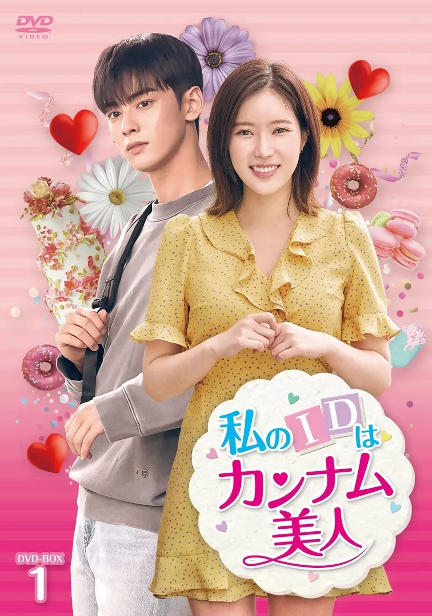 希少‼️チャウヌ★私のIDはカンナム美人OST★ポスカ＆リーフレット チャ・ウヌ初主演ドラマ『私のIDはカンナム美人』で目も心も癒