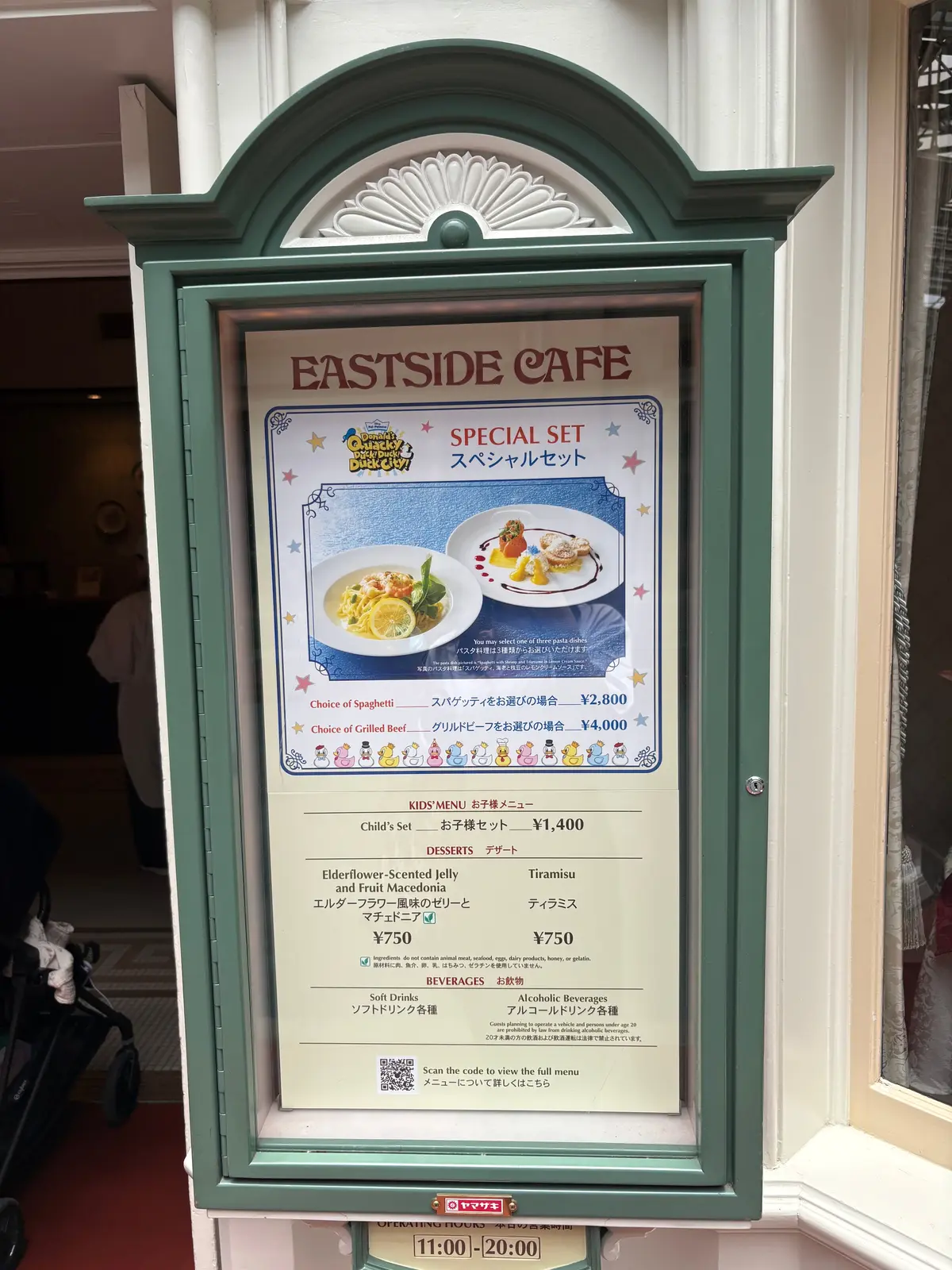 【ディズニーランド】ドナルドの限定メニュの画像_2