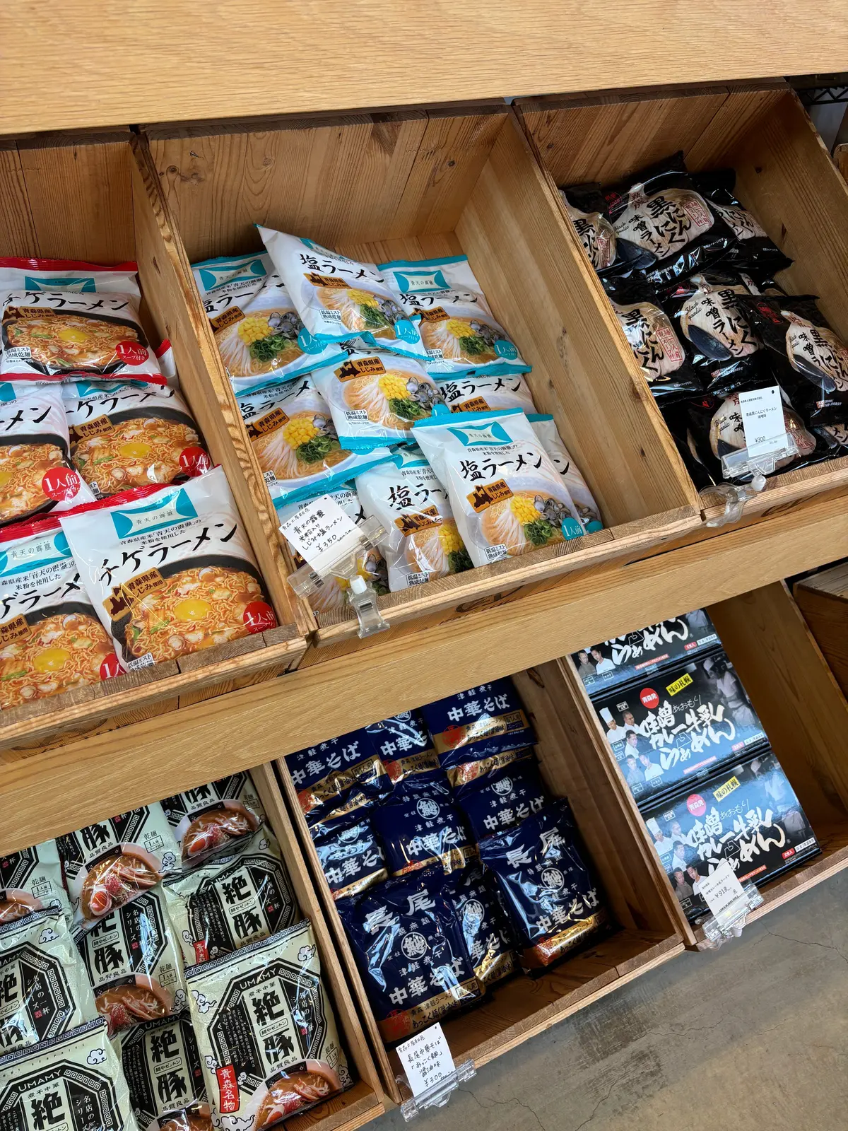 アオモリミヤゲ　ラーメン