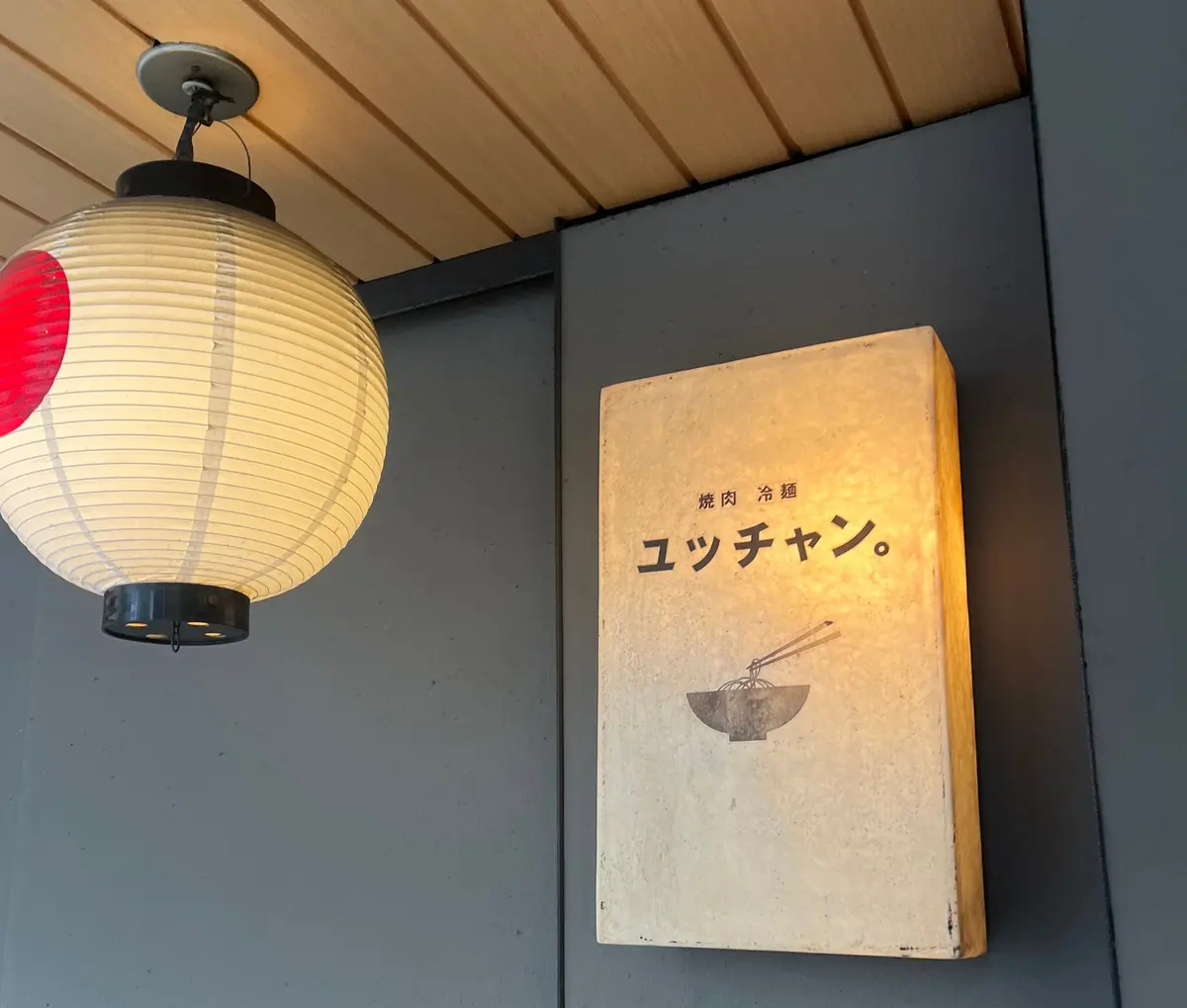 【六本木・銀座】ハワイ発！名物の葛冷麺がの画像_3