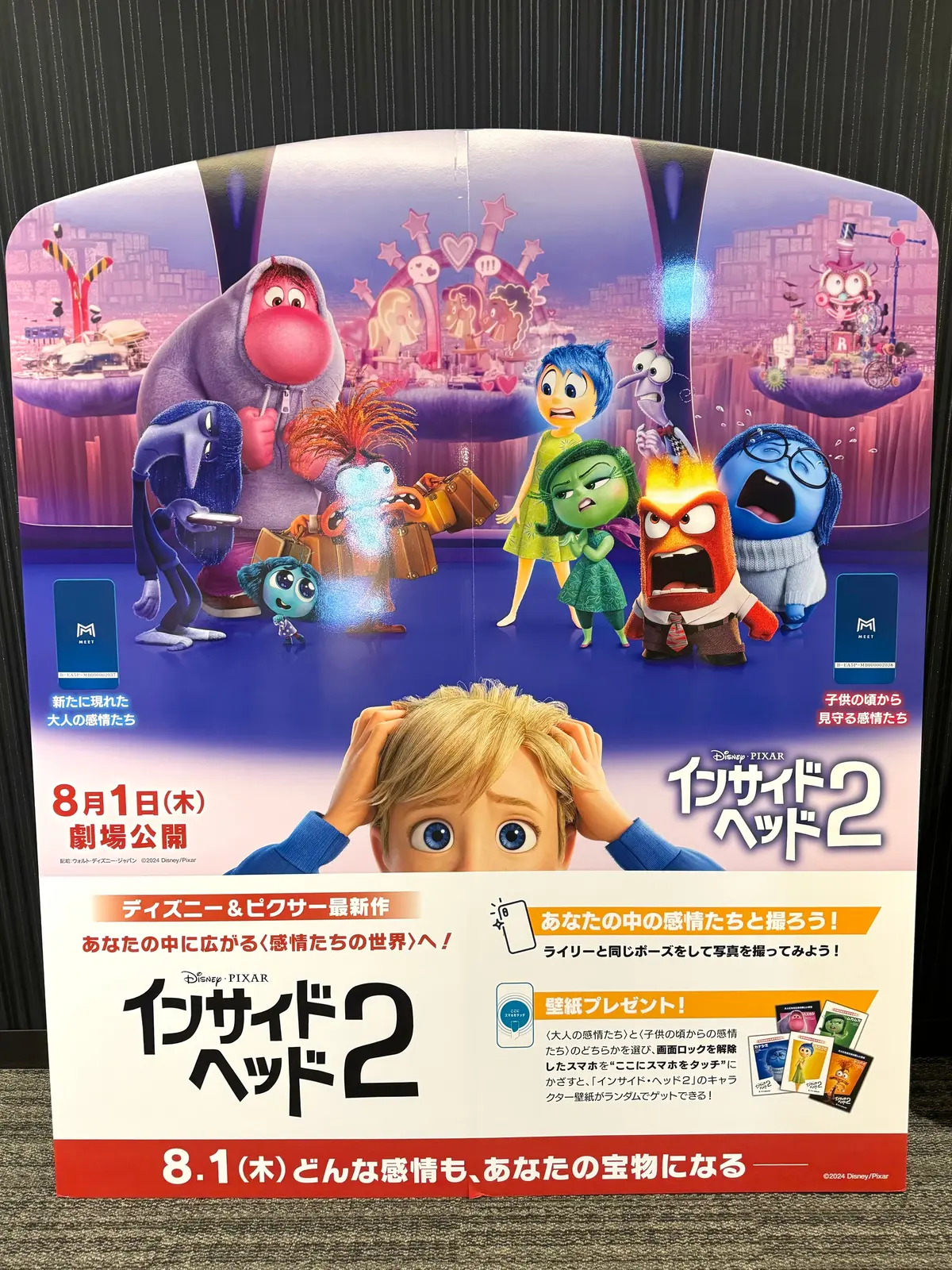 【8/1公開】ディズニー＆ピクサー映画最の画像_3