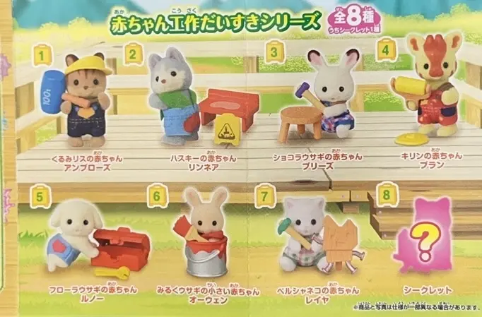 【2025年版】シルバニアファミリー赤ちの画像_3