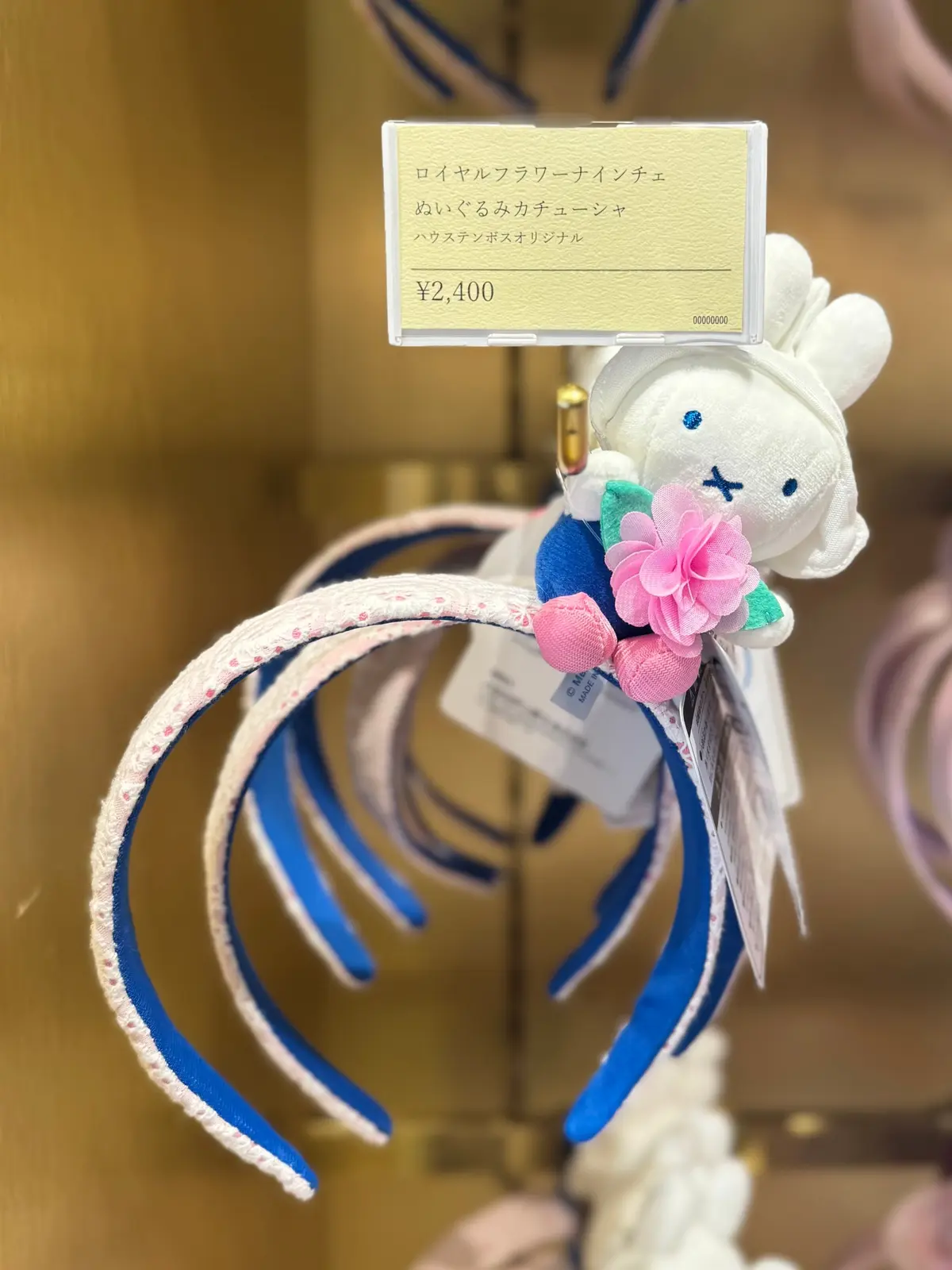 「ロイヤルフラワーナインチェ ぬいぐるみカチューシャ」※ハウステンボス限定（¥2400）