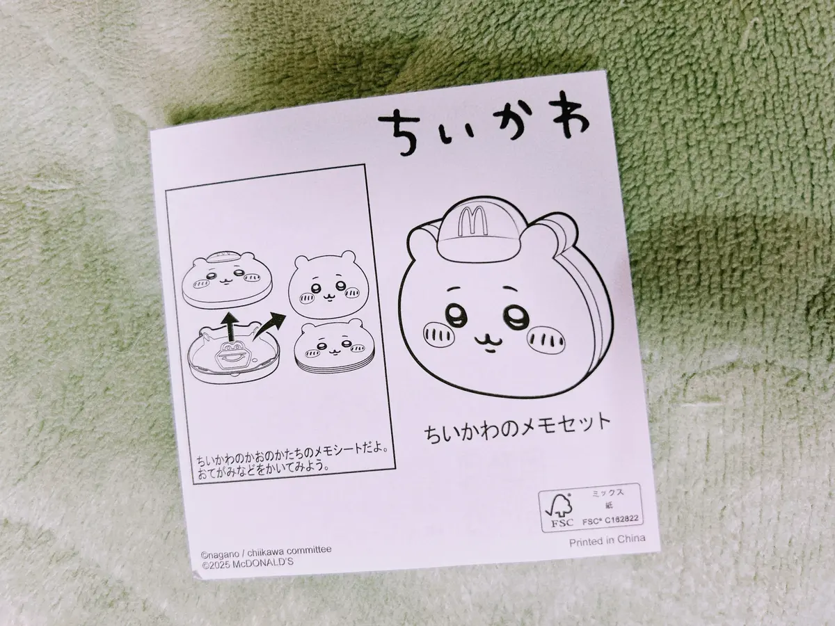 【ちいかわ×マック】わずか1日で販売終了の画像_3