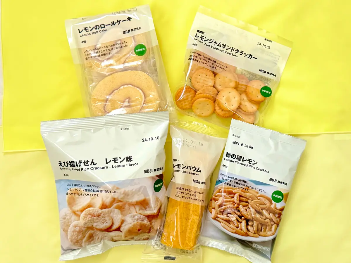 【無印良品】季節限定お菓子5選🍋甘い系かの画像_1