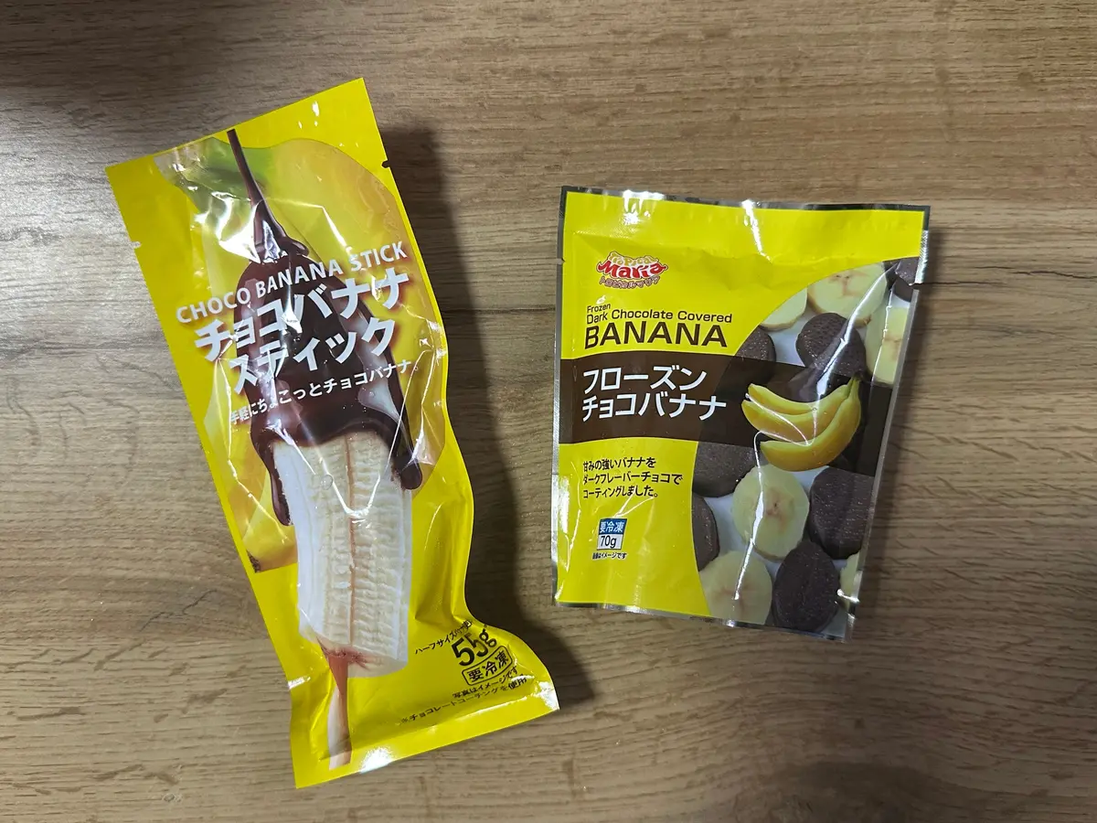 【セブン】ひんやりスイーツ🧊フローズンチの画像_5