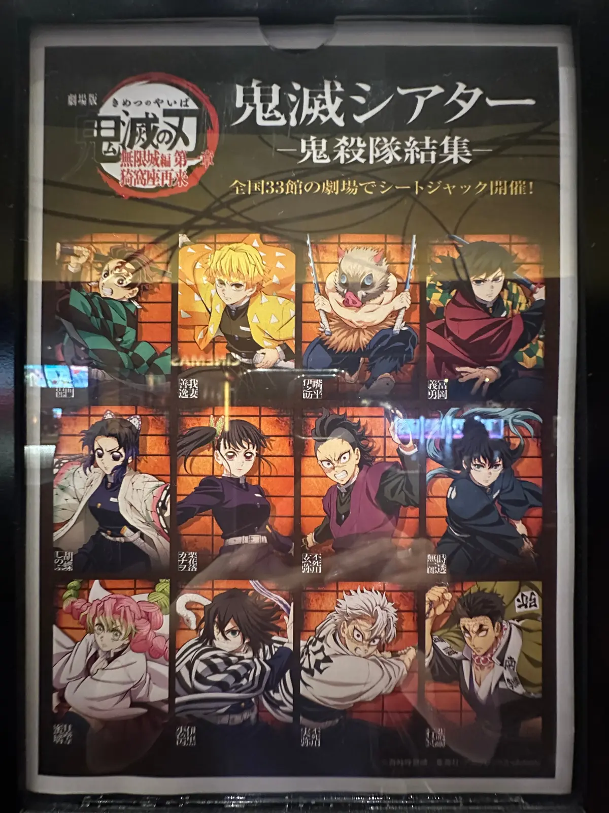 【鬼滅の刃】念願のシートジャックで観に行の画像_4