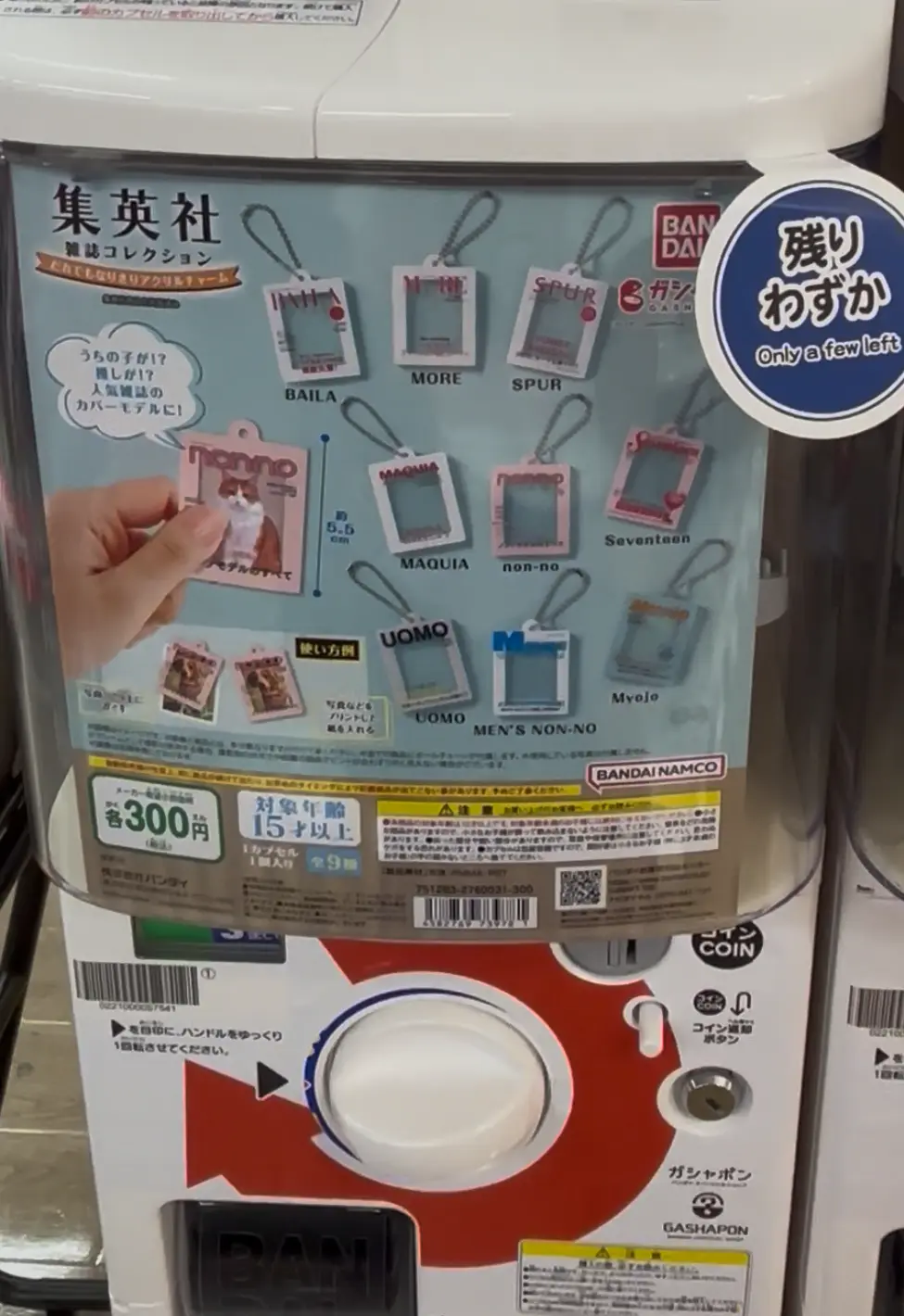 【ガチャガチャ】集英社の雑誌たちがアクリの画像_1