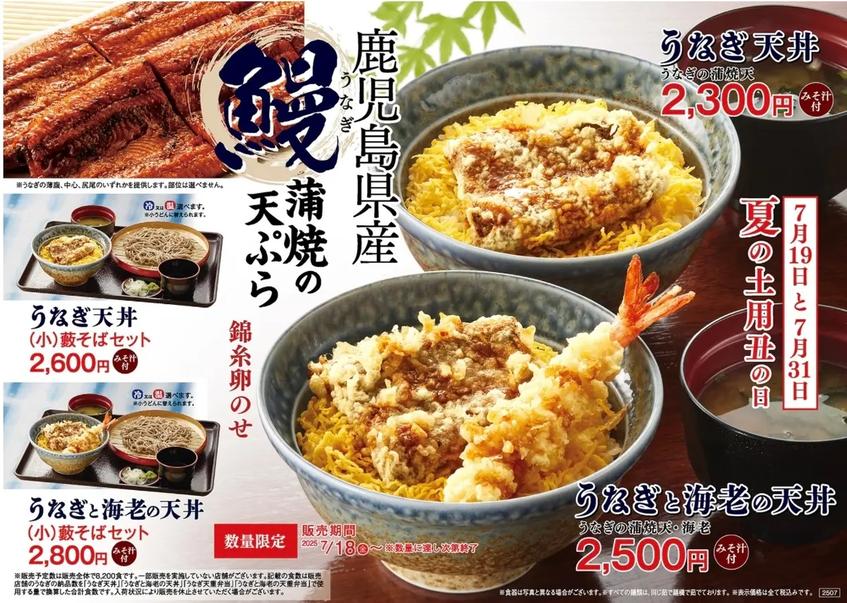 【うなぎ】衝撃の出会い！天丼てんやの「うの画像_4