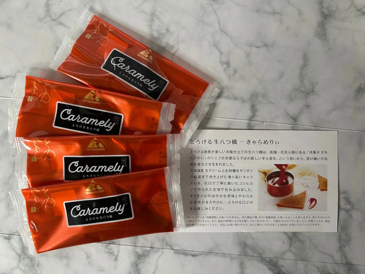【京都土産】キャラメル好きさんにぜひ買っの画像_2