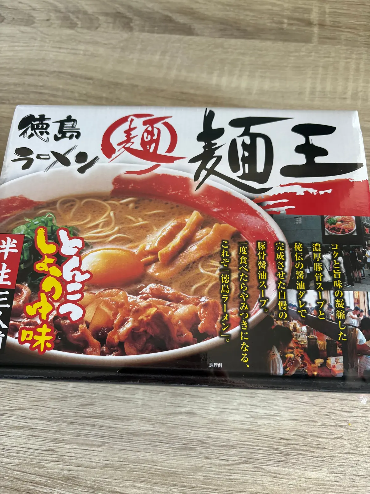 【徳島グルメ】徳島に行ったらマスト！ご当の画像_5