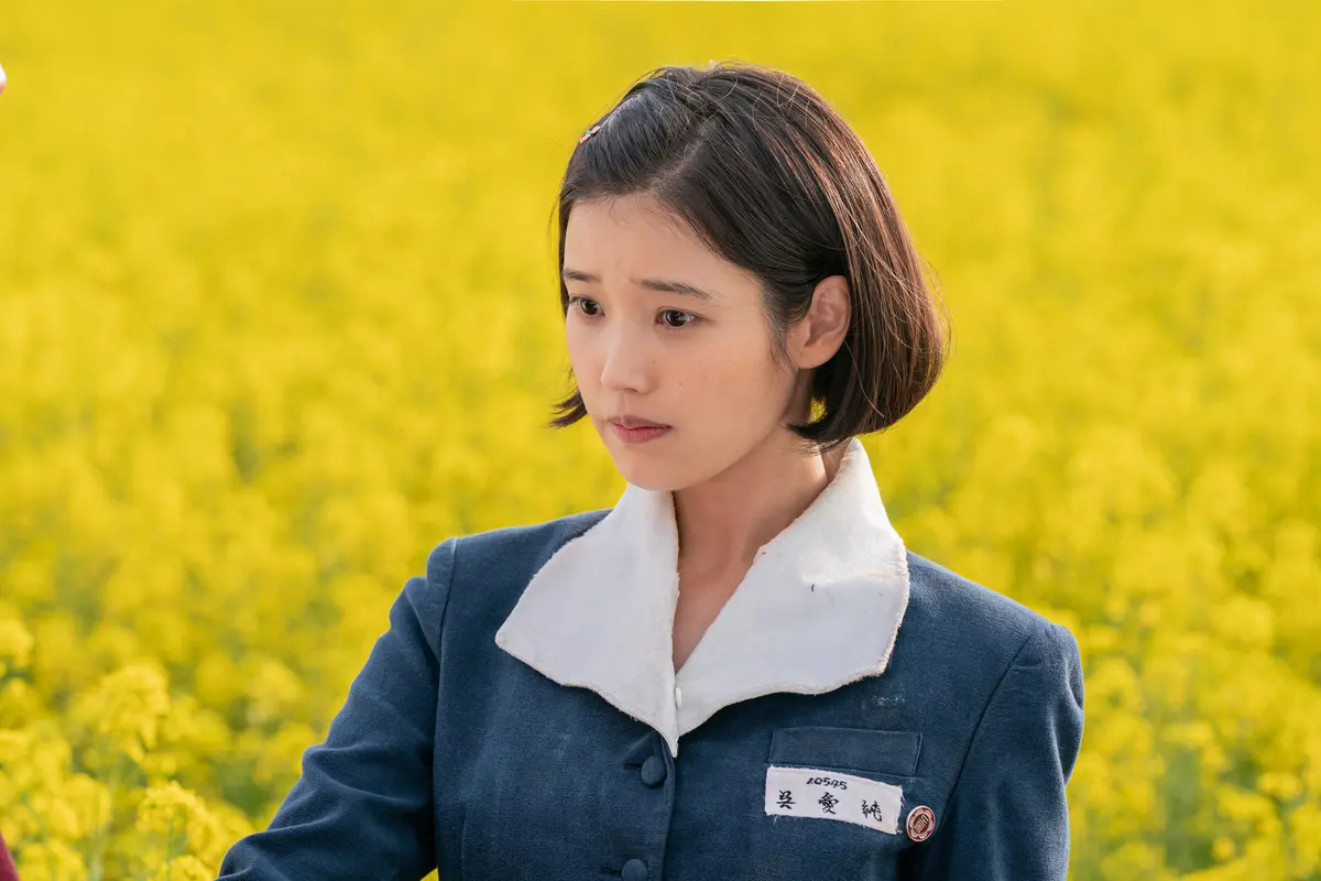 おつかれさま：IU