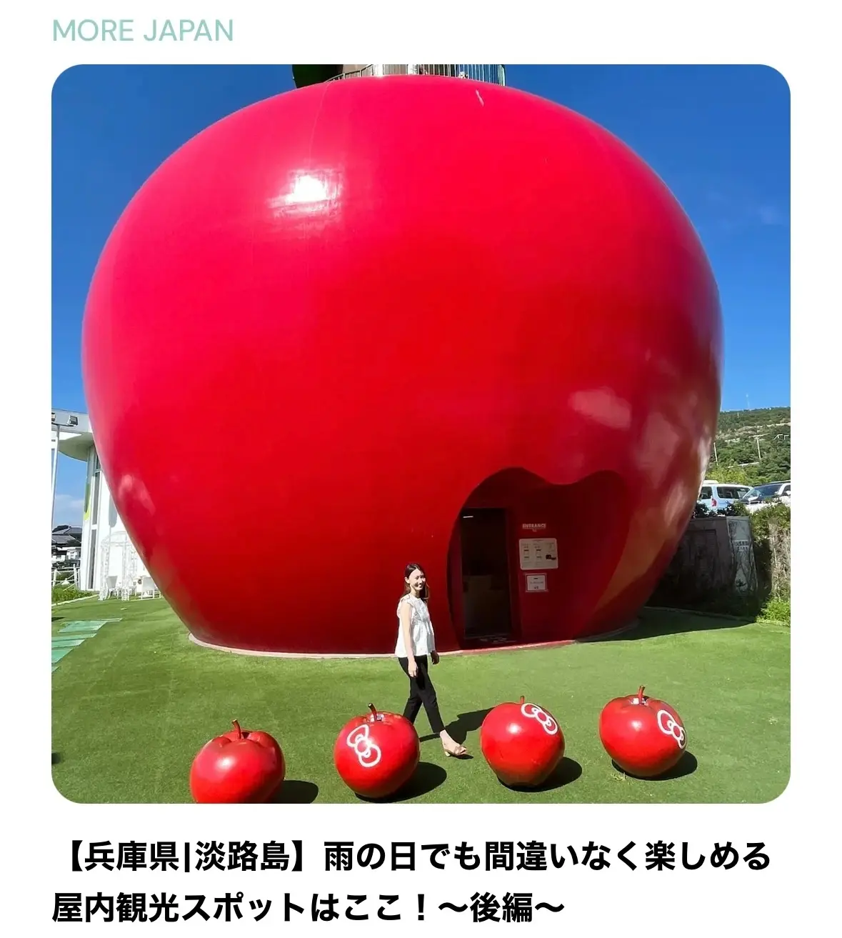 【兵庫県|淡路島】雨の日でも間違いなく楽の画像_13