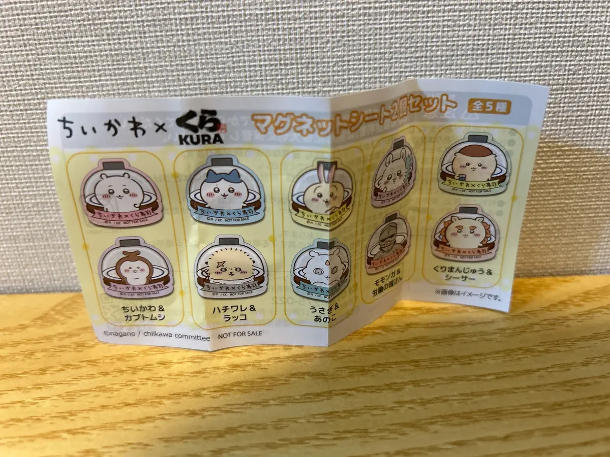 【ちいかわ×くら寿司】2人で10個！戦利の画像_4