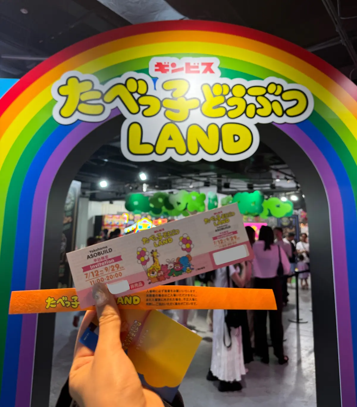 たべっ子どうぶつLAND