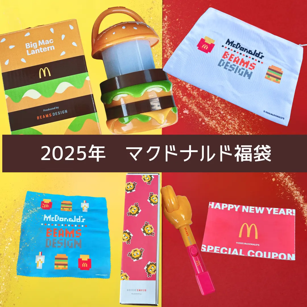 2025年マクドナルド福袋　サムネイル